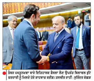 ਪਾਕਿ ’ਚ ਵਿਰੋਧੀ ਧਿਰ ਦੇ ਭਾਰੀ ਵਿਰੋਧ ਦੇ ਬਾਵਜੂਦ ਸੰਸਦ ਵਲੋਂ ਖ਼ੈਬਰ ਪਖਤੂਨਖਵਾ ’ਚ ਐਮਰਜੈਂਸੀ ਤੇ ਰਾਜਪਾਲ ਰਾਜ ਨੂੰ ਪ੍ਰਵਾਨਗੀ