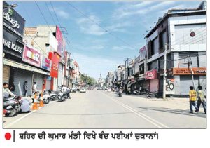 ਪਰਵਿੰਦਰ ਸਿੰਘ ਝੋਟਾ ਕਤਲ ਵਿਰੁੱਧ ਪੰਜਾਬ ਬੰਦ ਦਾ ਲੁਧਿਆਣਾ ’ਚ ਮਿਲਿਆ-ਜੁਲਿਆ ਅਸਰ