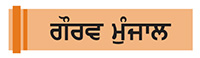 ਦੁਸਹਿਰੇ ਦਾ ਤਿਉਹਾਰ ਸਿੱਖਿਆ ਦਾ ਭੰਡਾਰ