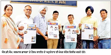 ਐਸ . ਡੀ . ਐਮ . ਤੇ ਹੈਲਪ ਲਾਈਨ ਦੇ ਆਗੂਆਂ ਨੇ ਸੰਦੇਸ਼ ਦਾ ਨਵਾਂ ਅੰਕ ਕੀਤਾ ਰਿਲੀਜ਼