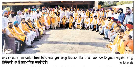 ਸ਼੍ਰੋਮਣੀ ਅਕਾਲੀ ਦਲ (ਬ) ਦੇ ਸਾਬਕਾ ਮੰਤਰੀ ਢਿੱਲੋਂ ਨੇ ਹਲਕਾ ਸਾਹਨੇਵਾਲ ਦੇ ਸਰਕਲ ਪ੍ਰਧਾਨ ਕੀਤੇ ਸਨਮਾਨਿਤ