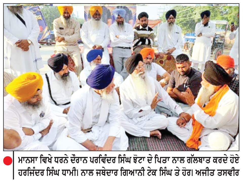 ਪਰਵਿੰਦਰ ਸਿੰਘ ਝੋਟਾ ਦੀ ਤਸਵੀਰ ਕੇਂਦਰੀ ਸਿੱਖ ਅਜਾਇਬ ਘਰ ਵਿਖੇ ਲਗਾਈ ਜਾਵੇਗੀ-ਧਾਮੀ