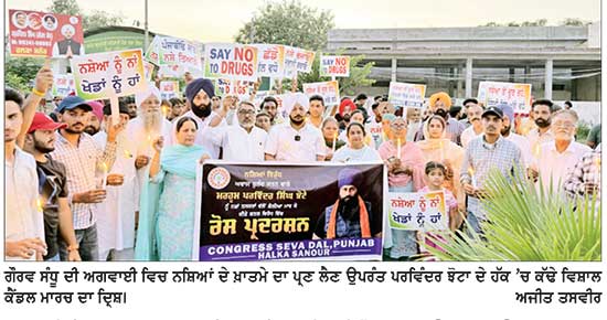 ਪੰਜਾਬ ’ਚੋਂ ਨਸ਼ੇ ਦੀ ਜੜ੍ਹ ਪੁੱਟਣ ਲਈ ਕਾਂਗਰਸ ਸੇਵਾ ਦਲ ਜ਼ਿਲ੍ਹਾ ਵਾਰ ਕੱਢੇਗੀ ਯਾਤਰਾ : ਗੌਰਵ ਸੰਧੂ