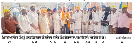 ਕਾਂਸੇ ਦਾ ਤਗਮਾ ਜਿੱਤਣ ਵਾਲੇ ਖਿਡਾਰੀ ਅਰਵਿੰਦਰ ਸਿੰਘ ਨੂੰ ਕੀਤਾ ਸਨਮਾਨਿਤ