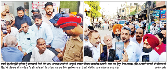 ਖਰਾਬ ਸੀਵਰੇਜ ਨੂੰ ਠੀਕ ਕਰਵਾਉਣ ਨੂੰ ਲੈ ਕੇ ਚੱਲੀ ‘ਕ੍ਰੈਡਿਟ ਵਾਰ’
ਵਾਰਡ-61 ਦੇ ਸਾਬਕਾ ਤੇ ਮੌਜੂਦਾ ਕੌਂਸਲਰ ਵਿਚਾਲੇ ਝਗੜਾ, ਦੋਵੇਂ ਧਿਰਾਂ ਹੋਈਆਂ ਹੱਥੋਪਾਈ