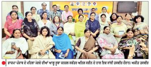 ਪੰਜਾਬ ਭਾਜਪਾ ਮਹਿਲਾ ਮੋਰਚੇ ਨੇ 2027 ਦੀਆਂ ਵਿਧਾਨ ਸਭਾ ਚੋਣਾਂ ਲਈ ਤਿਆਰੀਆਂ ਕੀਤੀਆਂ ਤੇਜ਼
