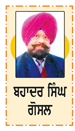 ਤਿੰਨ ਵਰਦਾਨ : ਸੱਚ, ਸੰਤੋਖ ਅਤੇ ਵਿਚਾਰ