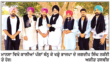 ਝੋਟੇ ਦੇ ਪਰਿਵਾਰ ਨੂੰ ਇਨਸਾਫ਼ ਮਿਲਣ ਤੱਕ ਕਾਲੀਆਂ ਪੱਗਾਂ ਬੰਨ੍ਹ ਕੇ ਸੰਘਰਸ਼ ਜਾਰੀ ਰੱਖਾਂਗੇ - ਨਕੱਈ