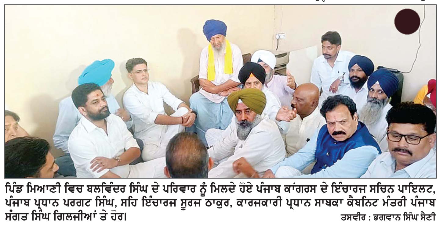 ਪੰਜਾਬ ’ਚੋਂ ਨਸ਼ਾ ਤਸਕਰਾਂ ਤੇ ਰਾਜਸੀ ਲੋਕਾਂ ਦੇ ਕਥਿਤ ਗੱਠਜੋੜ ਨੂੰ ਖ਼ਤਮ ਕਰਨਾ ਸਮੇਂ ਦੀ ਮੁੱਖ ਲੋੜ-ਸਚਿਨ ਪਾਇਲਟ, ਪਰਗਟ ਸਿੰਘ