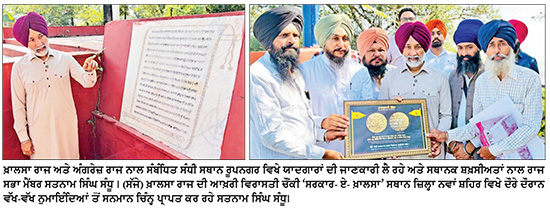 ਰੂਪਨਗਰ ’ਚ ਵਿਰਾਸਤੀ ਸੰਧੀ ਸਥਾਨ ਦੀ ਸੰਭਾਲ ਤੇ ਬੁਨਿਆਦੀ ਸਹੂਲਤਾਂ ਲਈ ਐਮ.ਪੀ. ਲੈੱਡ ਫ਼ੰਡ ’ਚੋਂ 10 ਲੱਖ ਰੁਪਏ ਦੇਣ ਦਾ ਐਲਾਨ