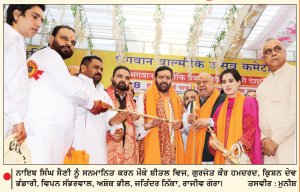 ਮਨੁੱਖਤਾ ਦੇ ਕਲਿਆਣ ਲਈ ਭਗਵਾਨ ਵਾਲਮੀਕਿ ਦੀਆਂ ਸਿੱਖਿਆਵਾਂ ’ਤੇ ਚੱਲਣ ਦੀ ਲੋੜ-ਨਾਇਬ ਸਿੰਘ ਸੈਣੀ
ਸ੍ਰੀ ਰਾਮ ਤੀਰਥ ਅੰਮ੍ਰਿਤਸਰ ਲਈ ਬੱਸਾਂ ਦੇ ਵਿਸ਼ਾਲ ਕਾਫ਼ਲੇ ਨੂੰ ਕੀਤਾ ਰਵਾਨਾ