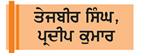 ਪਸ਼ੂਆਂ ਨੂੰ  ਟੈਗ ਲਗਾਉਣਾ ਲਾਹੇਵੰਦ ਕਦਮ