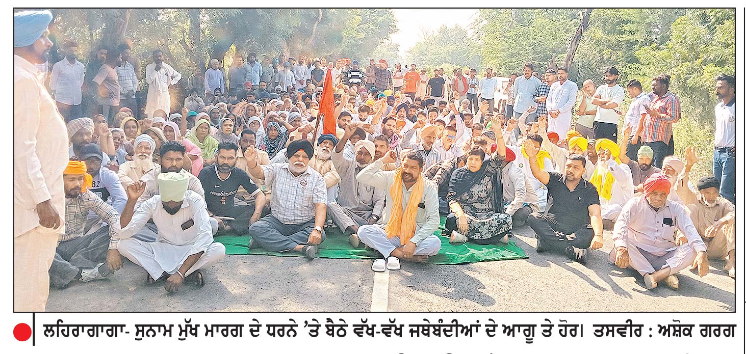 ਅਲੀਸ਼ੇਰ ਸੜਕ ਹਾਦਸਾ:- ਮੁਆਵਜ਼ੇ ਤੇ ਨੌਕਰੀ ਦੀ ਮੰਗ ਲਈ ਦੂਜੇ ਦਿਨ ਵੀ ਧਰਨਾ ਜਾਰੀ
ਮ੍ਰਿਤਕਾਂ ਦੇ ਪਰਿਵਾਰਾਂ ਨੂੰ 50-50 ਲੱਖ ਰੁਪਏ ਤੇ ਇੱਕ ਜੀਅ ਨੂੰ ਨੌਕਰੀ ਦੇਣ ਦੀ ਮੰਗ