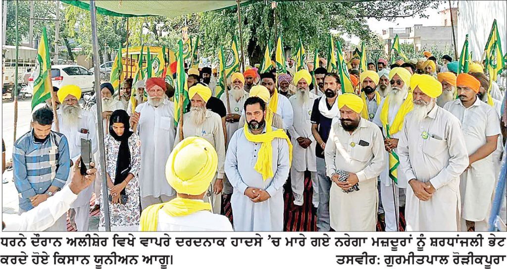ਕਿਸਾਨ ਜਥੇਬੰਦੀਆਂ ਨੇ ਵਿਧਾਇਕ ਦੀ ਰਿਹਾਇਸ਼ ਅੱਗੇ ਦਿੱਤਾ ਰੋਸ ਧਰਨਾ