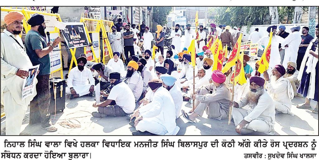 ਵਿਧਾਇਕ ਮਨਜੀਤ ਬਿਲਾਸਪੁਰ ਦੀ ਕੋਠੀ ਅੱਗੇ ਰੋਸ ਪ੍ਰਦਰਸ਼ਨ ਕਰਦਿਆਂ ਦਿੱਤਾ ਰੋਸ ਪੱਤਰ