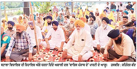 ਝੋਟਾ ਸੰਘਰਸ਼ ਐਕਸ਼ਨ ਕਮੇਟੀ ਦੇ ਸੱਦੇ ’ਤੇ ਬਟਾਲਾ ਦੇ ਵਿਧਾਇਕ ਦੀ ਰਿਹਾਇਸ਼ ਅੱਗੇ ਧਰਨਾ