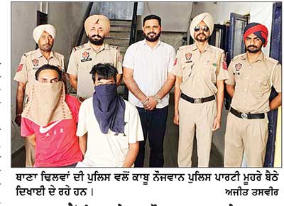 15 ਗ੍ਰਾਮ ਹੈਰੋਇਨ ਸਮੇਤ 2 ਨੌਜਵਾਨ ਕਾਰ ਸਮੇਤ ਕਾਬੂ