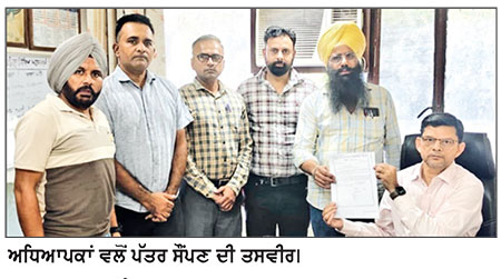 ਮੁਲਾਜ਼ਮ ਤੇ ਪੈਨਸ਼ਨਰ ਜਥੇਬੰਦੀਆਂ ਦੇ ਸੱਦੇ ’ ਤੇ ਸਮੂਹਿਕ ਛੁੱਟੀ ਸੰਬੰਧੀ ਅਧਿਆਪਕਾਂ ਨੇ ਡੀ . ਈ . ਓ . ਨੂੰ ਸੌਂਪਿਆ ਪੱਤਰ