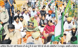 ਵੱਖ-ਵੱਖ ਜਥੇਬੰਦੀਆਂ ਨੇ ਅਮਨ ਅਰੋੜਾ ਦੀ ਕੋਠੀ ਅੱਗੇ ਦਿੱਤਾ ਧਰਨਾ