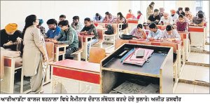 ਆਰੀਆਭੱਟਾ ਕਾਲਜ ਵਿਖੇ ‘ਉੱਦਮੀ ਸੋਚ’ ਵਿਸ਼ੇ ਸਬੰਧੀ ਸੈਮੀਨਾਰ ਕਰਵਾਇਆ
