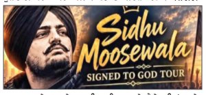 ਕੈਲਗਰੀ ਤੇ ਅਮਰੀਕਾ ਹੋਣ ਵਾਲੇ ਸਿੱਧੂ ਮੂਸੇਵਾਲਾ ਦੇ ਸ਼ੋਅ ‘ ਸਾਈਨਡ ਟੂ ਗੌਡ ਟੂਰ’ ਮੁਲਤਵੀ - ਬਲਕੌਰ ਸਿੰਘ ਸਿੱਧੂ