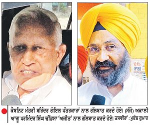 ਨਾਜ਼ਾਇਜ ਮਾਇਨਿੰਗ ਨਹੀਂ ਹੋ ਰਹੀ-ਬਰਿੰਦਰ ਗੋਇਲ