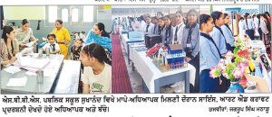 ਮਾਪੇ-ਅਧਿਆਪਕ ਮਿਲਣੀ ਦੌਰਾਨ ਸਾਇੰਸ, ਆਰਟ ਐਡ ਕਰਾਫਟ ਪ੍ਰਦਰਸ਼ਨੀ ਲਾਈ