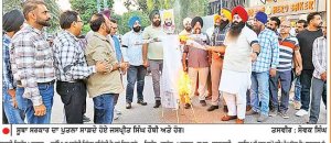 ਝੋਟਾ ਕਤਲ ਮਾਮਲੇ ਨੂੰ ਲੈ ਕੇ ਭਾਜਪਾ ਵਪਾਰ ਸੈੱਲ ਦੇ ਸਹਿ-ਕਨਵੀਨਰ ਹੌਬੀ ਦੀ ਅਗਵਾਈ ਹੇਠ ਸਰਕਾਰ ਵਿਰੁੱਧ ਰੋਸ ਪ੍ਰਦਰਸ਼ਨ