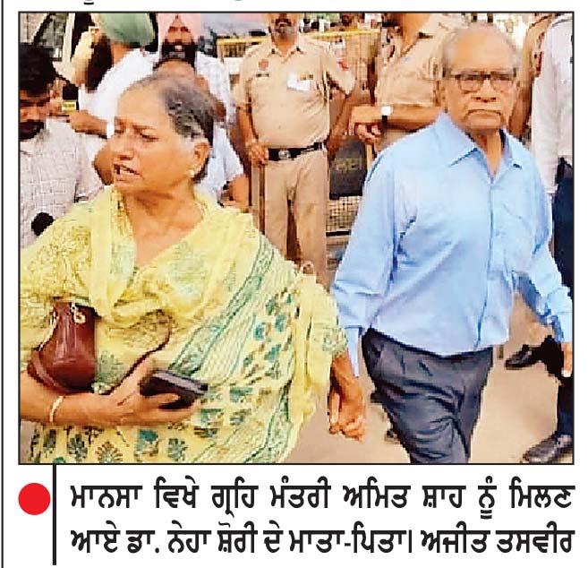 ਨੇਹਾ ਸ਼ੋਰੀ ਦੇ ਮਾਪਿਆਂ ਨੂੰ ਪੁਲਿਸ ਨੇ ਗ੍ਰਹਿ ਮੰਤਰੀ ਨਾਲ ਮਿਲਣ ਤੋਂ ਰੋਕਿਆ
ਧੀ ਦੇ ਇਨਸਾਫ਼ ਲਈ 7 ਸਾਲਾਂ ਤੋਂ ਭਟਕ ਰਹੇ ਹਨ ਮਾਪੇ