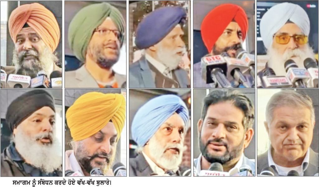 ‘ ਗੁਰੂ ਨਾਨਕ ਜਹਾਜ਼ ਐਲਾਨਨਾਮਾ’ ਰੱਦ ਕਰਨ ਦੀ ਨਿਖੇਧੀ
