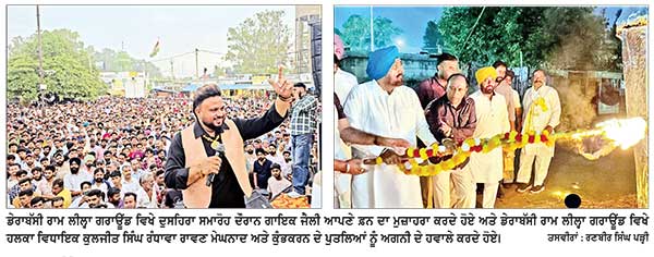 ਡੇਰਾਬੱਸੀ ’ਚ ਤਿੰਨ ਥਾਵਾਂ ’ਤੇ ਰਾਵਣ, ਮੇਘਨਾਦ ਤੇ ਕੁੰਭਕਰਨ ਦੇ ਪੁਤਲੇ ਸਾੜੇ