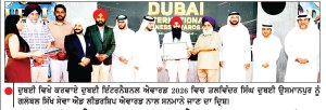 ਦੁਬਈ ਇੰਟਰਨੈਸ਼ਨਲ ਬਿਜ਼ਨਸ ਐਵਾਰਡ ’ਚ ਤਲਵਿੰਦਰ ਸਿੰਘ ਨੂੰ ਗਲੋਬਲ ਸਿੱਖ ਸੇਵਾ ਐਂਡ ਲੀਡਰਸ਼ਿਪ ਐਵਾਰਡ