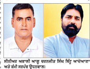 ਪੰਜਾਬ ਅੰਦਰ ਨਸ਼ਾ ਤਸਕਰੀ ਵਿਰੁੱਧ ਆਵਾਜ਼ ਉਠਾਉਣ ਵਾਲੇ ਵੀ ਸੁਰੱਖਿਅਤ ਨਹੀਂ
