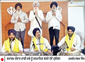 ਗੁਰਦੁਆਰਾ ਸ੍ਰੀ ਸੁਖਮਨੀ ਸਾਹਿਬ ਵਿਖੇ ਵਿਸ਼ੇਸ਼ ਗੁਰਮਤਿ ਸਮਾਗਮ