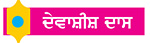 ਦੁਲਹਣ ਬਣਨ ਤੋਂ ਪਹਿਲਾਂ