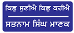 ਸਮਾਜਿਕ ਤੇ ਆਰਥਿਕ ਪੱਖ ਨੂੰ  ਨਜ਼ਰਅੰਦਾਜ਼ ਨਾ ਕੀਤਾ ਜਾਏ