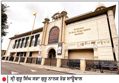 ਗੁਰਦੁਆਰਾ ਸ੍ਰੀ ਗੁਰੂ ਸਿੰਘ ਸਭਾ ਸਾਊਥਾਲ ਵਲੋਂ ਸੰਵਿਧਾਨ ਵਿਚ 14 ਅਹਿਮ ਤਬਦੀਲੀਆਂ ਦੀ ਤਜਵੀਜ਼