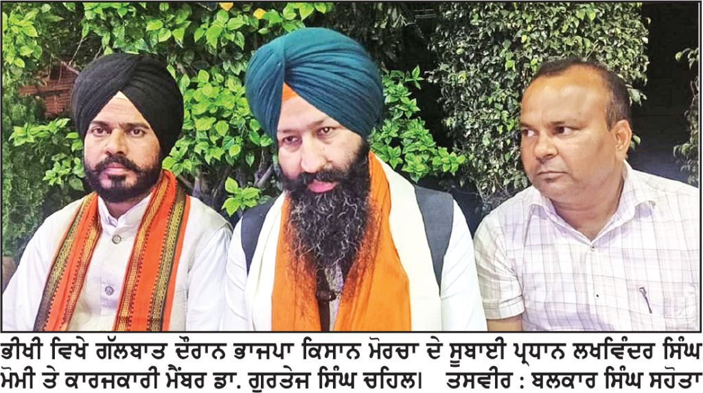 ਸੂਬਾ ਸਰਕਾਰ ਨਸ਼ਾ ਖ਼ਤਮ ਕਰਨ ’ਚ ਫ਼ੇਲ੍ਹ ਸਾਬਤ ਹੋਈ- ਮੋਮੀ