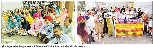 ਮੁਲਾਜ਼ਮਾਂ ਤੇ ਪੈਨਸ਼ਨਰਾਂ ਵਲੋਂ ਸ੍ਰੀ ਅਨੰਦਪੁਰ ਸਾਹਿਬ ਵਿਖੇ ਰੋਸ ਭਰਪੂਰ ਧਰਨਾ