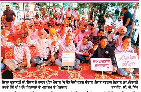 ਮੁਲਾਜ਼ਮਾਂ ਦੇ ਸਮੂਹਿਕ ਛੁੱਟੀ ’ਤੇ ਜਾਣ ਕਾਰਨ ਸਰਕਾਰੀ ਦਫ਼ਤਰਾਂ ’ਚ ਕੰਮਕਾਜ ਬੁਰੀ ਤਰ੍ਹਾਂ ਹੋਇਆ ਪ੍ਰਭਾਵਿਤ