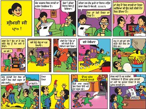 ਸ੍ਰੀਮਤੀ ਜੀ
ਪ੍ਰਾ0!