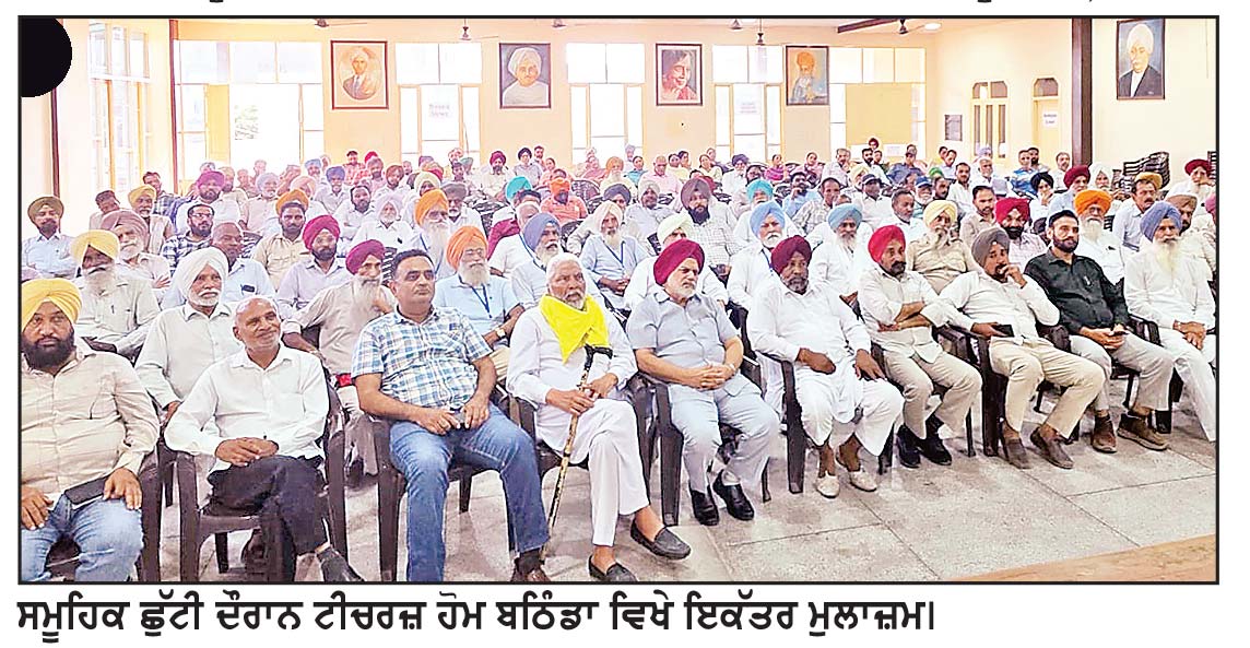 ਮੁਲਾਜ਼ਮਾਂ ਨੇ ਦੂਜੇ ਦਿਨ ਵੀ ਸਮੂਹਿਕ ਛੁੱਟੀ ਜਾਰੀ ਰੱਖਦਿਆਂ ਕੀਤਾ ਰੋਸ ਪ੍ਰਦਰਸ਼ਨ