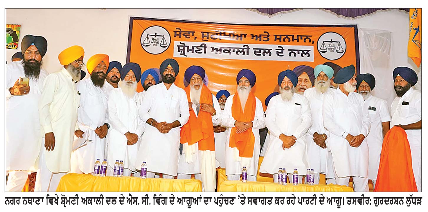 ਸ਼੍ਰੋਮਣੀ ਅਕਾਲੀ ਦਲ (ਬ) ਨੇ ਐਸ. ਸੀ. ਭਾਈਚਾਰੇ ਦੀ ਭਲਾਈ ਲਈ ਮੀਲ ਪੱਥਰ ਕਾਇਮ ਕੀਤੇ-ਰਣੀਕੇ