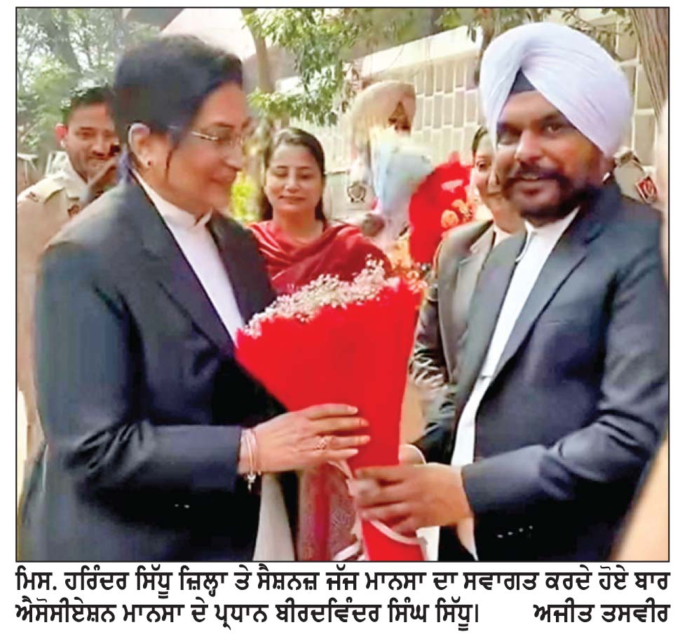 ਜ਼ਿਲ੍ਹਾ ਤੇ ਸੈਸ਼ਨਜ਼ ਜੱਜ ਮਿਸ. ਹਰਿੰਦਰ ਸਿੱਧੂ ਨੇ ਅਹੁਦਾ ਸੰਭਾਲਿਆ