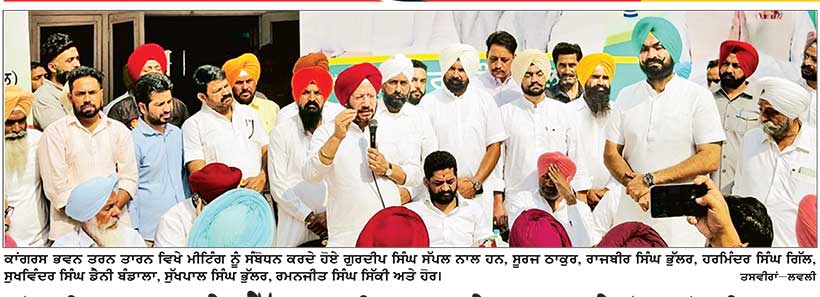 ਮੋਦੀ ਸਰਕਾਰ ਨੇ ਐੱਸ.ਆਈ.ਆਰ. ਦੇ ਨਾਂਅ ’ਤੇ ਵੋਟ ਚੋਰੀ ਕਰ ਕੇ ਲੋਕਤੰਤਰ ਨੂੰ ਕਮਜ਼ੋਰ ਕੀਤਾ - ਗੁਰਦੀਪ ਸੱਪਲ, ਸੂਰਜ ਠਾਕੁਰ