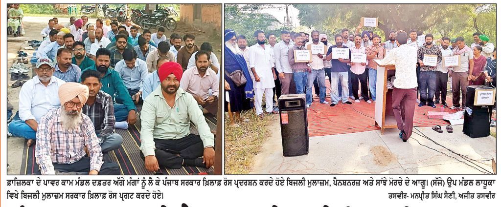 ਪੰਜਾਬ ਮੁਲਾਜ਼ਮਾਂ ਤੇ ਪੈਨਸ਼ਨਰਾਂ ਨੇ ਦੂਸਰੇ ਦਿਨ ਵੀ ਹੜਤਾਲ ਕਰ ਕੇ ਪੰਜਾਬ ਸਰਕਾਰ ਖ਼ਿਲਾਫ਼ ਕੀਤਾ ਰੋਸ ਪ੍ਰਦਰਸ਼ਨ