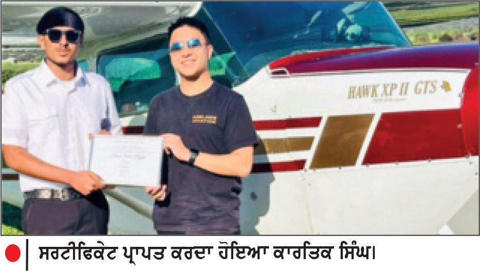 ਐਡੀਲੇਡ ਦੇ 15 ਸਾਲਾ ਕਾਰਤਿਕ ਸਿੰਘ ਨੇ ਇਕੱਲਿਆਂ ਜਹਾਜ਼ ਉਡਾ ਕੇ ਰਚਿਆ ਇਤਿਹਾਸ