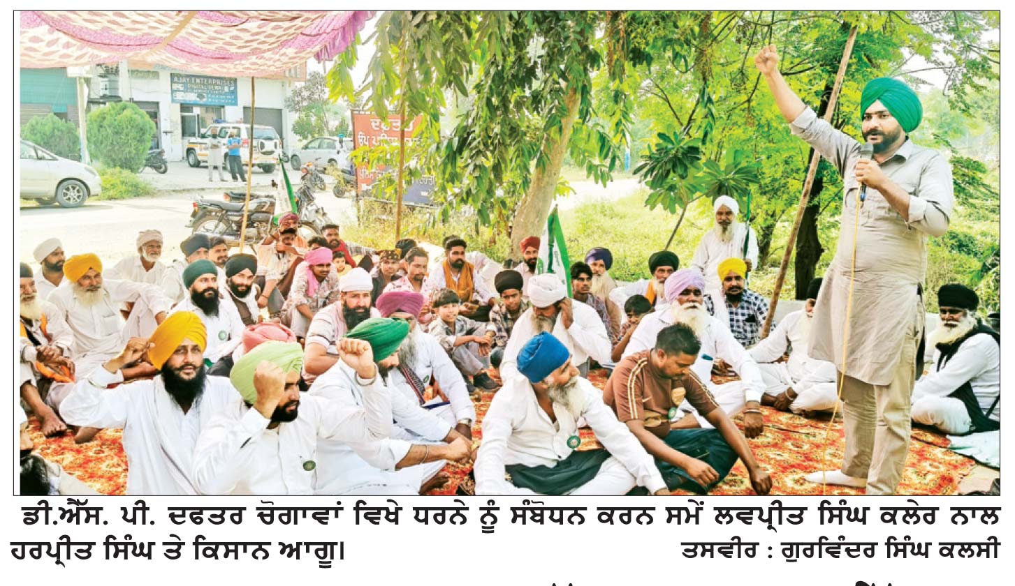 ਭਾਰਤੀ ਕਿਸਾਨ ਯੂਨੀਅਨ ਸਿੱਧੂਪੁਰ ਵਲੋਂ ਡੀ.ਐੱਸ.ਪੀ. ਦਫ਼ਤਰ ਅੱਗੇ ਧਰਨਾ, ਭਰੋਸੇ ਉਪਰੰਤ ਚੁੱਕਿਆ