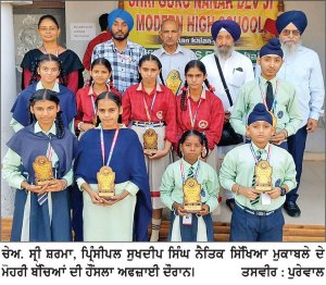 ਸ੍ਰੀ ਗੁਰੂ ਨਾਨਕ ਦੇਵ ਜੀ ਮਾਡਰਨ ਸਕੂਲ ਲੱਖਣ ਕਲਾਂ ’ਚ ਨੈਤਿਕ ਸਿੱਖਿਆ ’ਤੇ ਮੁਕਾਬਲੇ ਕਰਵਾਏ