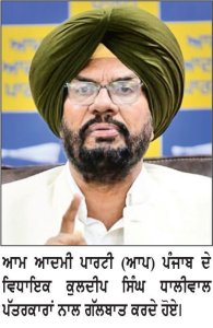 ਪੰਜਾਬੀਆਂ ਪ੍ਰਤੀ ਭਾਜਪਾ ਦੀ ਲਗਾਤਾਰ ਨਫ਼ਰਤ ਜਾਰੀ ! ਦਲੇਰ ਮਹਿੰਦੀ ਦਾ ਅਪਮਾਨ , ਦਿਲਜੀਤ ਦੁਸਾਂਝ ਦਾ ਸ਼ੋਅ ਰੱਦ ਅਤੇ ਦਿੱਲੀ ਹਵਾਈ ਅੱਡੇ ‘ ਤੇ ਪੰਜਾਬ ਦੇ ਮੁੱਖ ਮੰਤਰੀ ਨਾਲ ਦੁਰਵਿਵਹਾਰ : ਕੁਲਦੀਪ ਸਿੰਘ ਧਾਲੀਵਾਲ